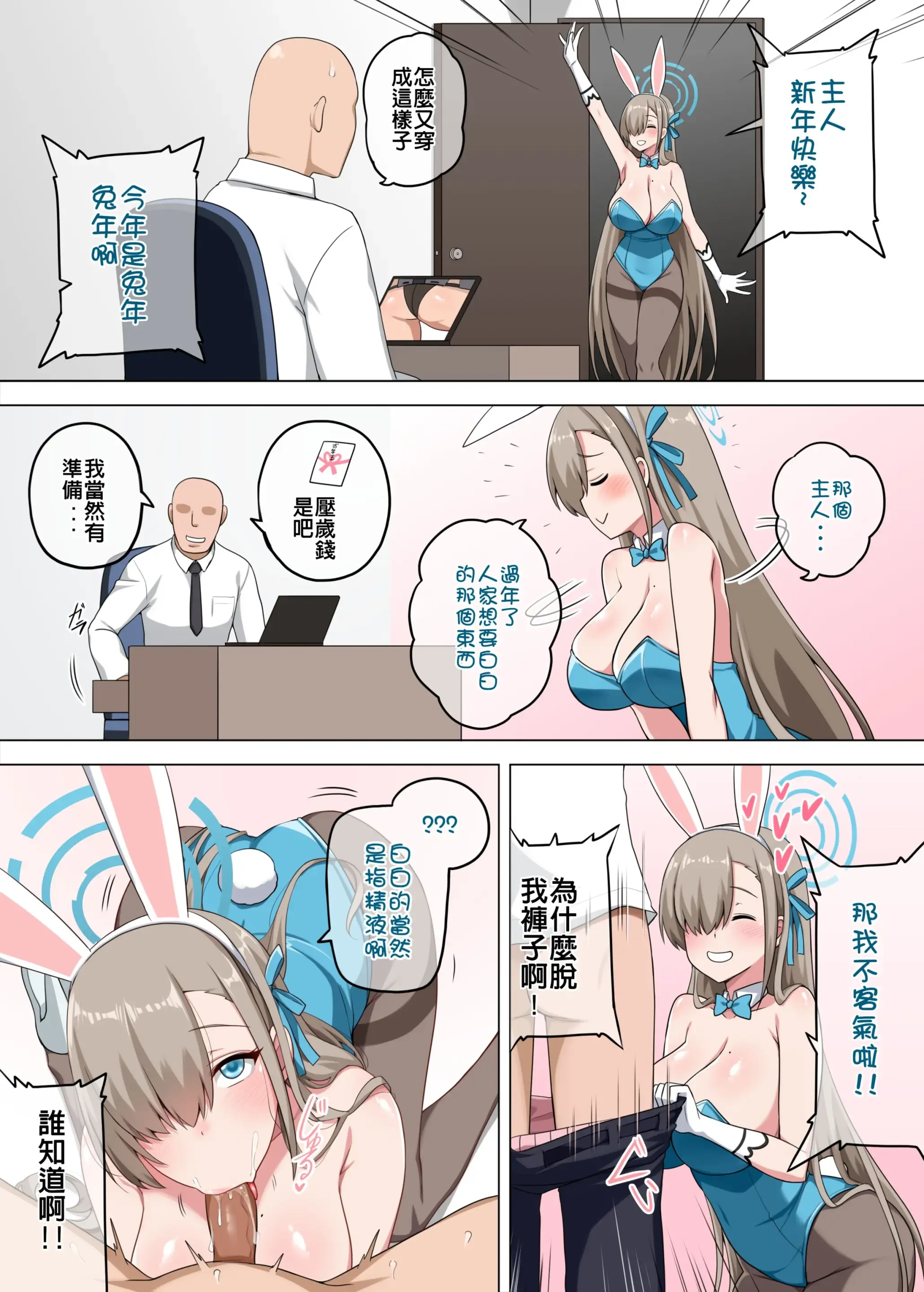 Asuna Bunny Girl (decensored)