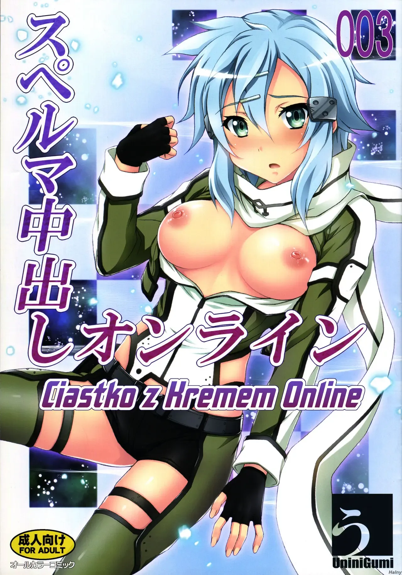 Sperm Nakadashi Online 3