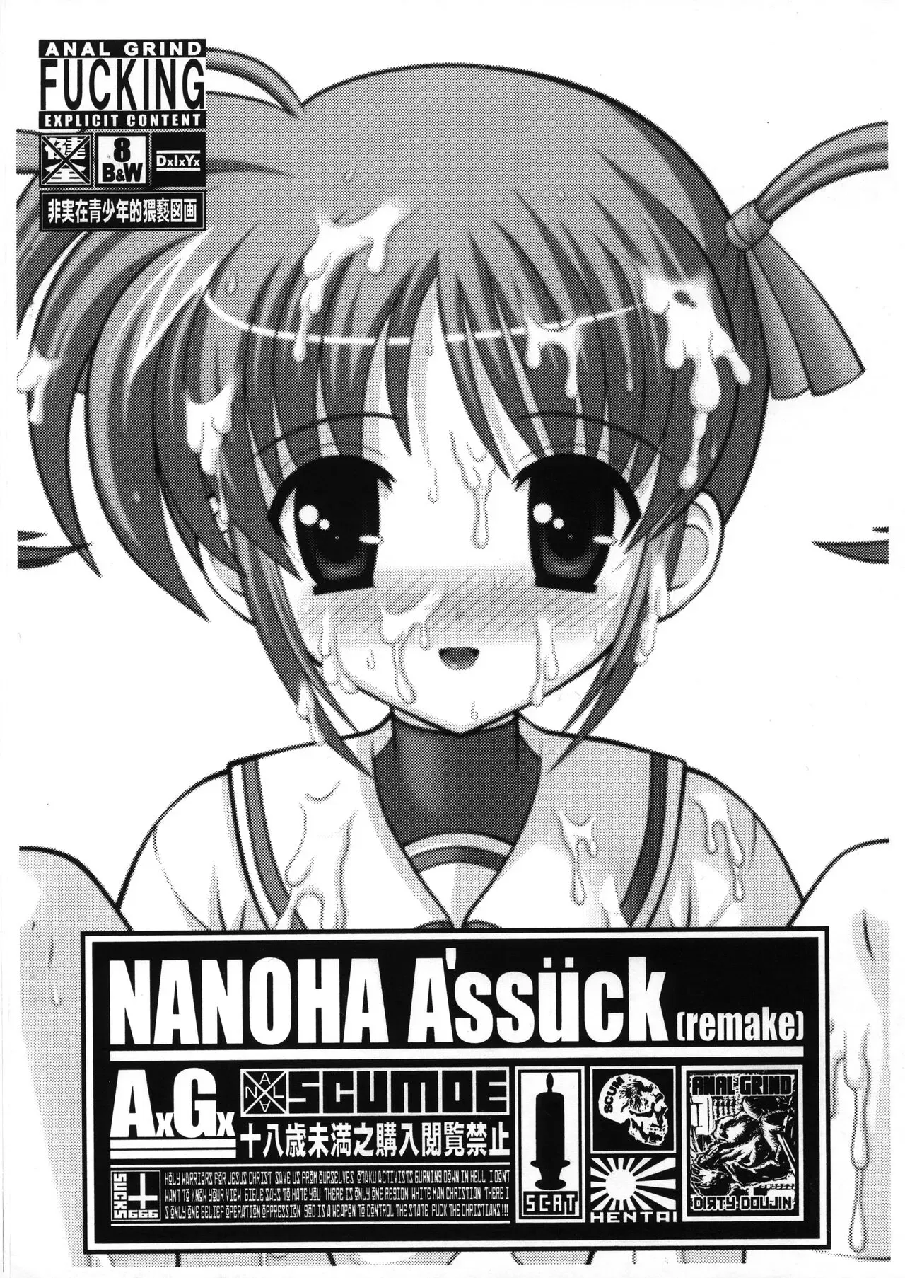 NANOHA A'ssück